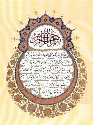 Mümtaz Seçkin Durdu Ayetel Kürsi 40x54 cm