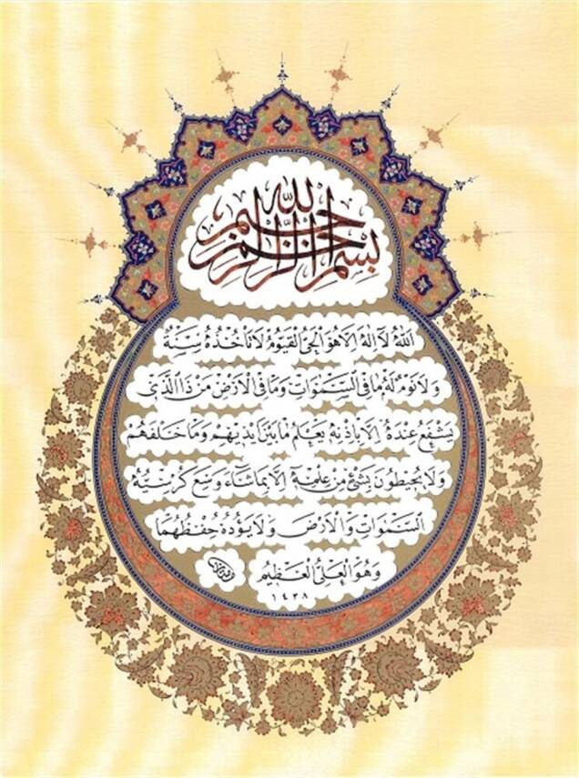 Mümtaz Seçkin Durdu Ayetel Kürsi 40x54 cm - 1