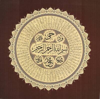 Mümtaz Seçkin Durdu - Cennetül Esma 59x59 cm Bordo