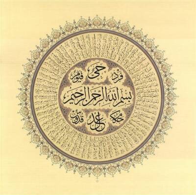 Mümtaz Seçkin Durdu - Cennetül Esma 59x59 cm Krem