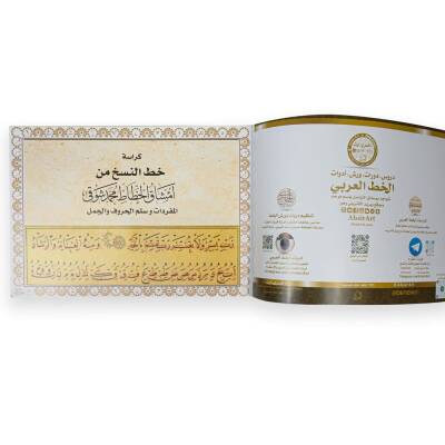 Nesih Meşk Defteri 32 Sayfa (1)