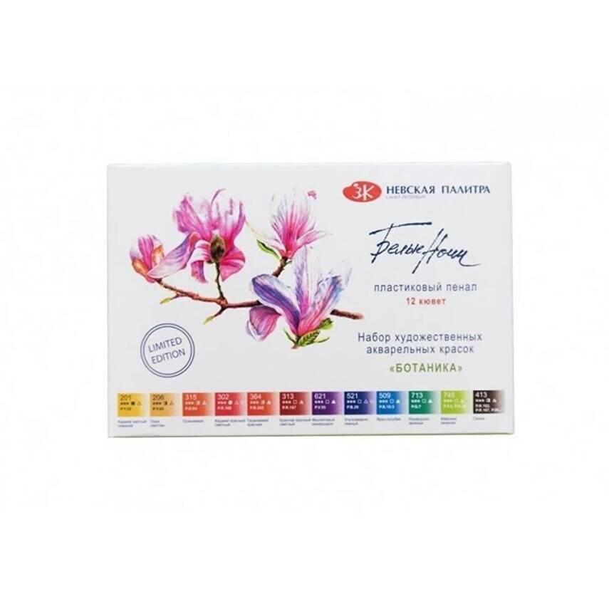St.Petersburg White Night Botanica Watercolor Set 12 Colors - 1