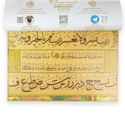 Sülüs Meşk Defteri 32 Sayfa (1)