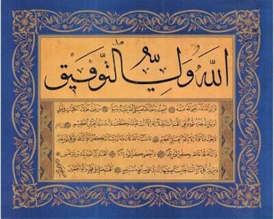 Yahya Hilmi Tıpkıbasım Sülüs Nesih Kıta 33x41cm